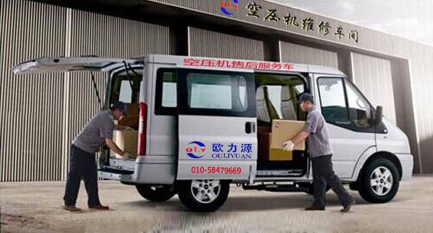 專業(yè)的英格索蘭空壓機(jī)售后服務(wù)