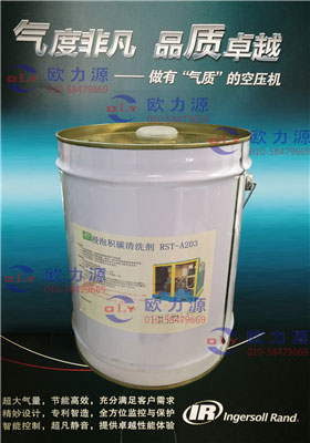 浸泡積碳清洗劑 15488125