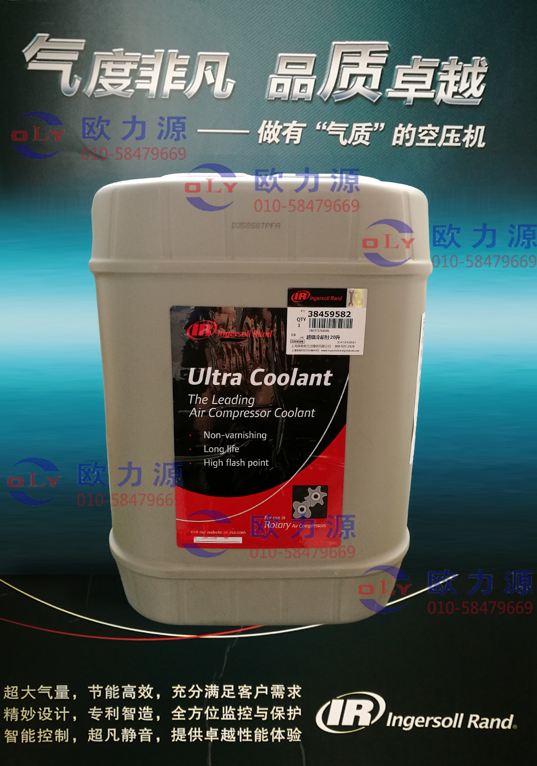 超級冷卻劑20L_38459582