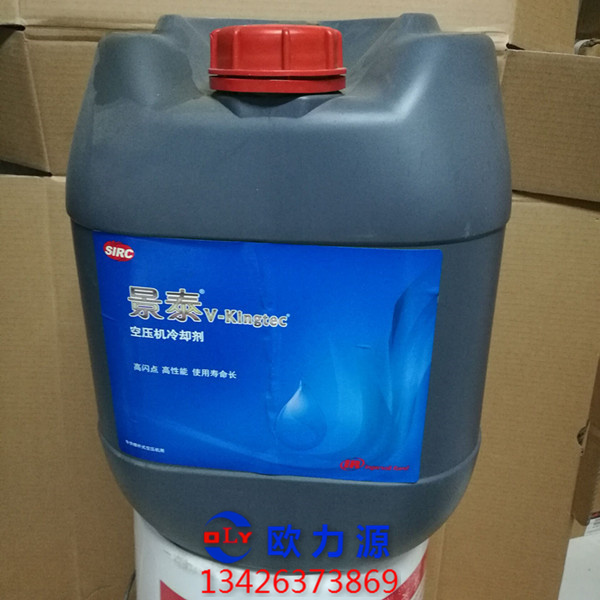 英格索蘭景泰冷卻劑20L_24180218詳情圖