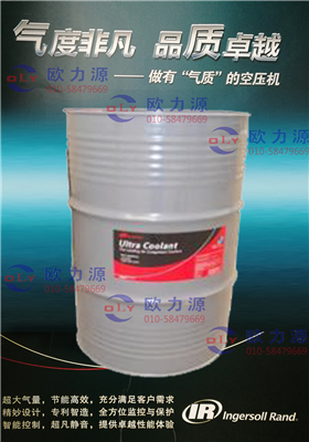 英格索蘭超級冷卻液205L