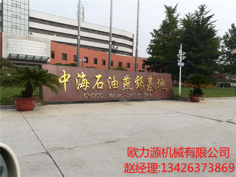 中海石油項(xiàng)目案例